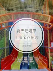 -宝燕乐园(闵行旗舰店)