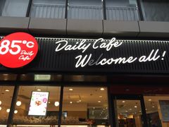 -85度C(生甜甜圈研究工坊·上海局门店)