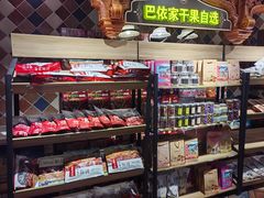 -巴依老爷新疆美食(工体旗舰店)