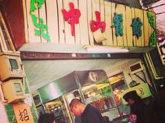 -凌舍好烧鹅(中山路店)