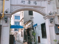 -川沙古镇-停车场