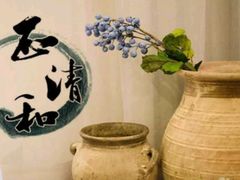 -正清和·推拿养生(第五郡店)