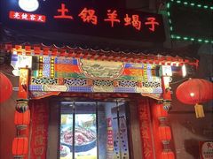 -亮健容天生蚝烧烤自助(交道口直营店)