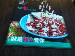 门面-川人百味·水煮活鱼(赛罕万达店)