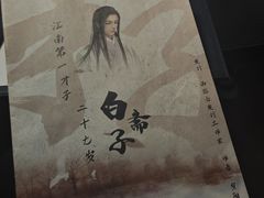 -剧狐剧本杀·月球探案馆(人民广场1号店)