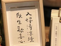 -朴物良社(东明锦园店)