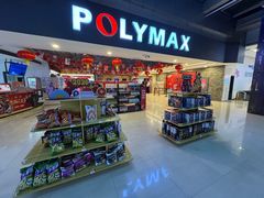 -保利国际影城(北京缤纷城店)