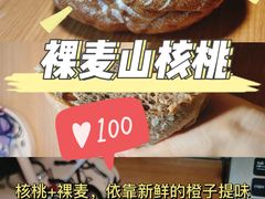 -风车面包