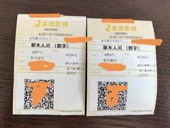 -金逸影城(大悦城IMAX激光店)