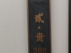 -宁邦·家宴·南京菜(红山动物园店)