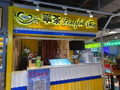 门面-宁茶·西宁特色奶茶(北家姓总店)