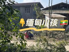 -一寨两国风景区