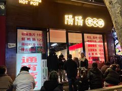 -阳阳老火锅(小南门店)