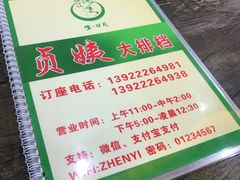 -贞姨美食·老字号海鲜大排档