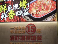-聚在尊味虾皇·夜宵市集(新建店)