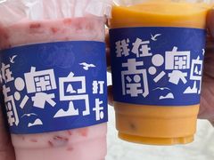-南澳岛打卡果汁冰公司