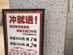 -南洋大师傅(六合龙湖天街店)