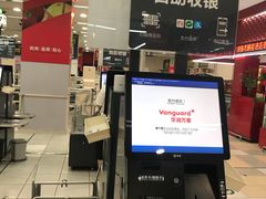 -华润万家(凯德和平广场店)