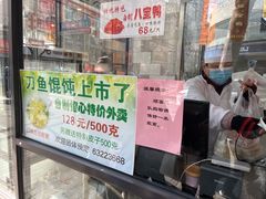 门面-老半斋(福州路店)