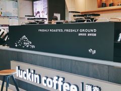 -瑞幸咖啡(西安软件园店)