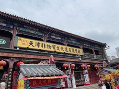 -古文化街旅游区