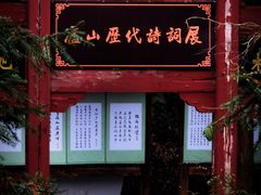 -白鹿洞书院