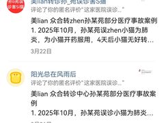 -美联众合动物医院·24h转诊中心