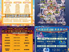 -泉城欧乐堡梦幻世界