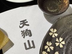 -天狗山料理(省体店)