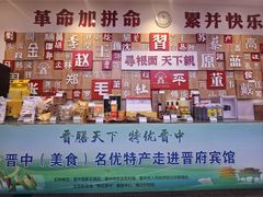 -晋府大酒店