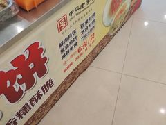 -王興記(中山路店)