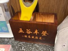 -五谷丰登农家院·地道胶东菜·海鲜烧烤(威海店)