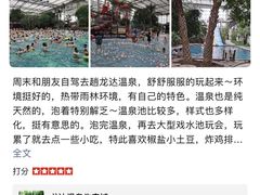 -龙达温泉生态城
