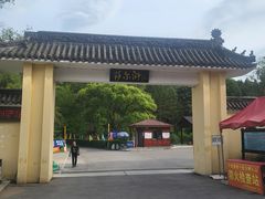 门面-萨尔浒风景区