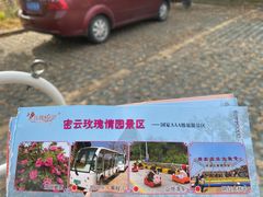 -密云玫瑰情园