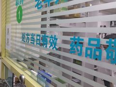 -六里屯社区卫生服务中心体检中心