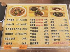 -好成财牛排馆(涂门街总店)