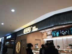 -首开福茂购物中心(宋家庄店)