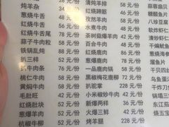 菜单-羊上树(南门外店)