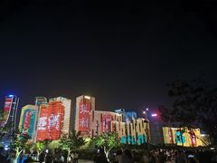 -钱江新城灯光秀