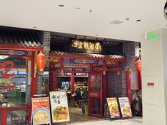-四宜糕团店(文峰城市广场店)