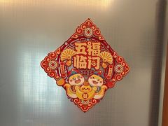 -吉士·星座 JISHI CONSTELLATION(新天地店)