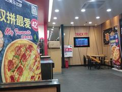 -达美乐比萨(井亭路店)