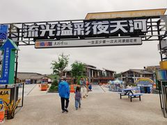 -天河潭旅游度假区