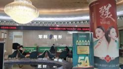 -重庆军科整形美容医院