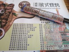 -通海俄式烧烤·俄罗斯大串(嵩山路店)