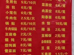 -豫园生煎包(玫瑰苑店)