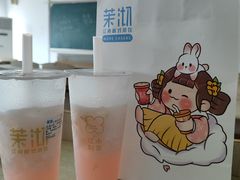-茉沏(西园路店)