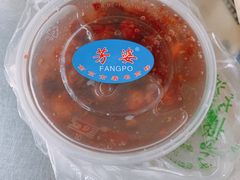 -芳婆糕团店(王府大街店)