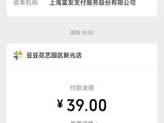 -豆豆花艺(新光天地店)